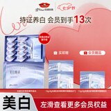 京润珍珠小光圈面膜珍珠粉精华组合95g美白淡斑涂抹面膜次抛泥膜七夕送礼
