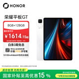 荣耀平板GT【国家补贴】11.5英寸平板电脑 2.8K护眼电竞屏 高性价比 8GB+128GB 冰晶白 荣耀gt 系列
