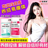 21金维他多种维生素B族葡萄籽烟酰胺维生素C维生素E 60粒*5瓶
