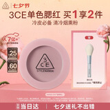 3ce单色腮红#KINDA SHY烟熏粉膨胀色送女友生日礼物七夕情人节