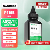 才进适用富士施乐P115b碳粉m115b m115w P115w墨粉p118w m118w m115f打印机m115z m115fs m118z通用DocuPrint