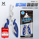 哈斯达（HISTAR）路亚钳摘钩器绑线钳路亚剪刀弯嘴路亚钳不锈钢钳子取钩器路亚装备 多功能便携路亚钳蓝色款
