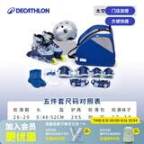 迪卡侬（DECATHLON）[门店自提]儿童可调节轮滑鞋初学者防崴脚溜冰鞋耐磨舒适轮滑鞋 太空旅行款五件套 鞋+头盔+护具 32 -35码(脚长20-22cm)