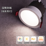 雷士（NVC） LED防眩筒灯射灯嵌入式无主灯家用客厅过道玄关灯服装店洗墙灯 桂影筒灯Ra97-12W暖白光-孔75MM