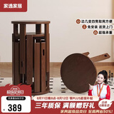 家逸实木叠叠凳可叠放凳子家用圆凳客厅板凳备用餐凳椅子可收纳堆叠凳