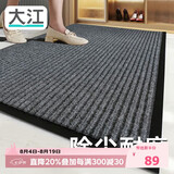 大江入户地垫脚垫进户门新款门垫玄关地毯门口入户80x160cm