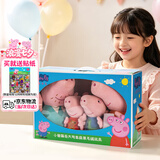 小猪佩奇玩具玩偶大号抱枕娃娃毛绒玩具3岁佩奇一家儿童女孩生日礼物