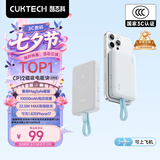 CUKTECH酷态科【3C认证可上飞机】磁吸充电宝自带线无线快充电芯10000毫安22.5W适用MagSafe苹果小米CP12