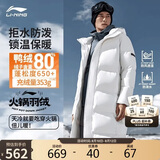 李宁羽绒服情侣装秋冬季宽松防泼水保暖科技长款羽绒服AYMU499