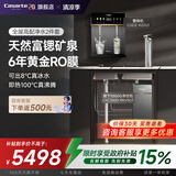 卡萨帝（Casarte）BWT净水器黄金矿泉1200G家用厨下直饮8年长效ro反渗透双出水净饮机智能触控龙头厨房接自来水 【2件套】旗舰款净水器+冰热管线机
