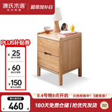 源氏木语实木床头柜北欧卧室收纳柜家用储物柜床边柜橡木原木色0.3m双抽