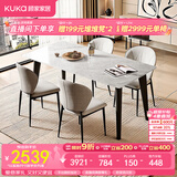 顾家家居意式微晶石餐桌小户型家用餐桌椅饭桌桌子加厚台面全托DS7183T 1.4M方桌+海贝椅*4