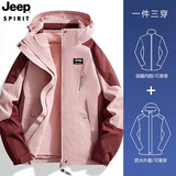 JEEP SPIRIT吉普冲锋衣男女同款三合一两件套夹克外套户外防风防泼水保暖外套