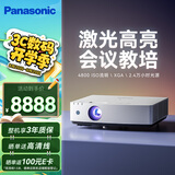 松下（Panasonic）PT-LMX460C激光投影仪 白天直投会议室专用商务办公投影机培训教学商务机（XGA标清 4800流明）