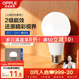 欧普照明（OPPLE）LED灯泡球泡E27螺口家用照明2级能效节能Ra90高显超亮12瓦暖白光