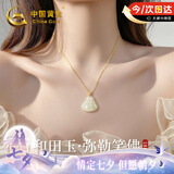 中国黄金弥勒佛和田玉吊坠女款18K金项链生日礼物送女朋友老婆 18K金弥勒佛吊坠【赠银镀金链】今/次日达
