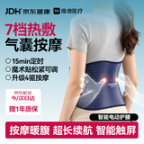 维德（WELLDAY）护腰带腰间盘突出腰肌劳损电加热暖宫腰托气囊保暖按摩器护具