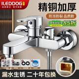 iLeddog【精工】全铜淋浴混水阀龙头浴室浴缸双出水洗澡花洒冷热三联开关