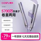 康夫（CONFU）夹板负离子直板夹卷发棒直卷两用直发棒宿舍学生防烫刘海头发蓬松生日礼物直发器KF-558