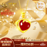 中国黄金（CHINA GOLD）爱心黄金项链女2026新款金镶玉吊坠七夕情人节礼物送女友老婆生日 足金玉见你红玛瑙吊坠+赠镀金银链【今/次日达】
