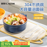 彩致（CAIZHI）304不锈钢泡面碗筷带盖学生饭盒快餐杯碗筷餐具套装 蓝黄 CZ6558