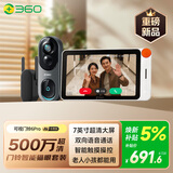 360可视门铃6Pro智能猫眼套装500万超清摄像头家用监控智能电子猫眼无线WIFI室外