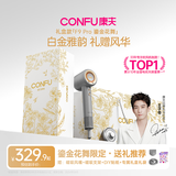 康夫（CONFU）【七夕礼物】高速护发吹风机80亿等离子家用大功率大风力速干负离子送女友电吹风筒F9Pro灰礼盒