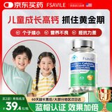 FSAVILE钙铁锌青少年补钙6-17岁助长高液体钙片补钙强骨骨骼健康好吸收