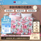 富安娜床上四件套纯棉100%全棉床品床单被套 单双人套件203×229cm家居馆