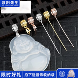 欧阳先生S925银扣头翡翠吊坠扣子 翡翠玉坠夹扣接口扣 DIY真 银白色短GSF-A12-204-15