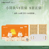 艾修堂艾灸盒随身灸家用小悬灸筒艾条艾柱艾灸罐10筒+144粒艾柱