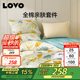 LOVO罗莱家纺 全棉四件套100%纯棉斜纹床单被套枕套双人200*230cm