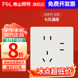 佛山照明（FSL）开关插座面板一开单控五孔86型A8白暗装电脑空调插 七孔插座