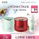 佰草集白茶红茶面霜A醇紧致抗皱补水保湿护肤套装送生日礼物男女送女友