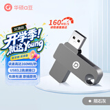 华硕（ASUS）a豆32GB USB3.2Gen 1金属旋转U盘时尚耐用陨石灰 商务必备学习办公投标电脑通用U300系列