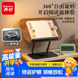 齐心（COMIX）木质阅读架360°旋转支架 看书写字读书支架 学生桌面可折叠升降多功能儿童生日礼物开学必备用品