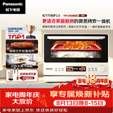 松下（Panasonic）万食炉2.0上烤下蒸彩屏触控家用变频微波台嵌两用28L大容量微蒸烤炸一体机NN-DS285Q