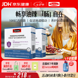 Swisse斯维诗 299v益生菌固体饮料 100亿活性菌 呵护肠道健康 20条*2盒
