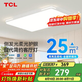 TCL客厅灯led吸顶灯卧室灯餐厅灯客厅大灯知玉系列三色调光