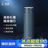 希诺保温杯男士316L不锈钢水杯高档商务办公车载过滤泡茶杯子