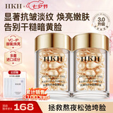 【七夕】HKH次抛胶囊精华液以油养肤金胶抗皱淡纹紧致保湿护肤品