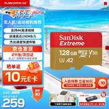 闪迪存储卡行车记录仪TF卡pocket3内存卡MicroSD卡无人机pocket4相机卡  至尊极速 128G【入会领10元券 送读卡器】
