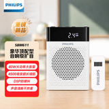 飞利浦（PHILIPS）SBM611小蜜蜂扩音器教师专用插卡音箱收音机会议扬声器麦克风导游喇叭教学讲课白