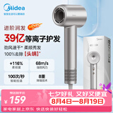 美的（Midea）高速护发吹风机 39亿等离子护发电吹风 大功率速干 家用负离子吹风筒FG208银 七夕节日礼物