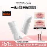 Mistine蜜丝婷嘭嘭唇釉镜面水光口红裸色不沾杯唇冻唇霜EG00生日礼物