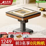 雀满楼【低音杀菌除湿不卡牌】麻将机全自动麻将桌折叠餐桌两用家用一体 【旋转防作弊盘+低音机】仿玉牌+驼绒+仿木003 高配版 麻将牌大小请详询客服
