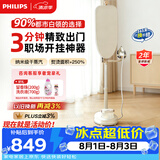 飞利浦（PHILIPS）无损挂烫机家用电熨斗蒸汽挂烫机熨烫机熨斗机最大蒸汽量87g/min礼物1.8LJAZZ STE5050