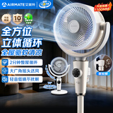 艾美特（AIRMATE）【净化驱蚊】空气循环扇大风力摇头电风扇家用台式桌面风扇卧室宿舍安静轻音落地扇节能柔风小风扇