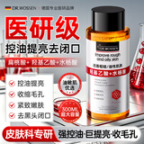 沃森博士果酸精华水控油补水收缩毛孔净透湿敷水杨酸爽肤水改善粗糙300ml