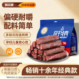 科尔沁风干牛肉干辣味净含量400g 高蛋白休闲零食 肉干肉脯 0添加防腐剂